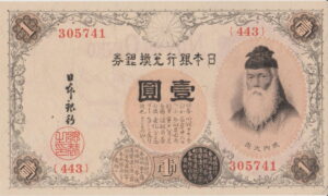 billete japones de 1 yen de 1916