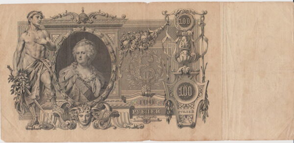 rusia 100 rublos 1919