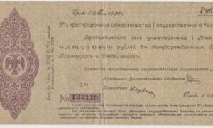 Siberia y Urales 1920 bono estado 500 rublos