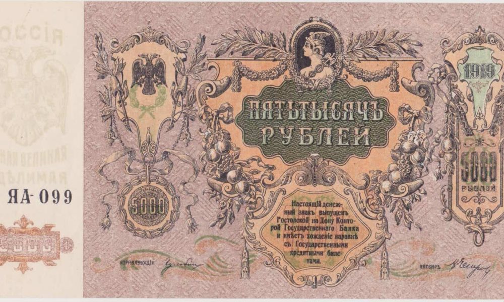 billete ruso 5000 rublos 1919