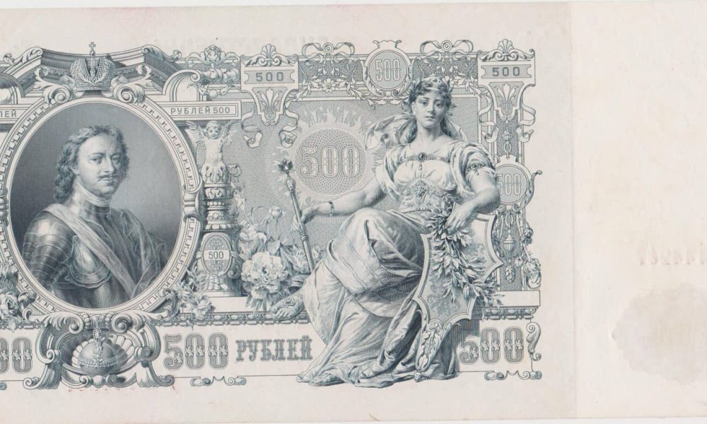 billete ruso 500 rublos 1912